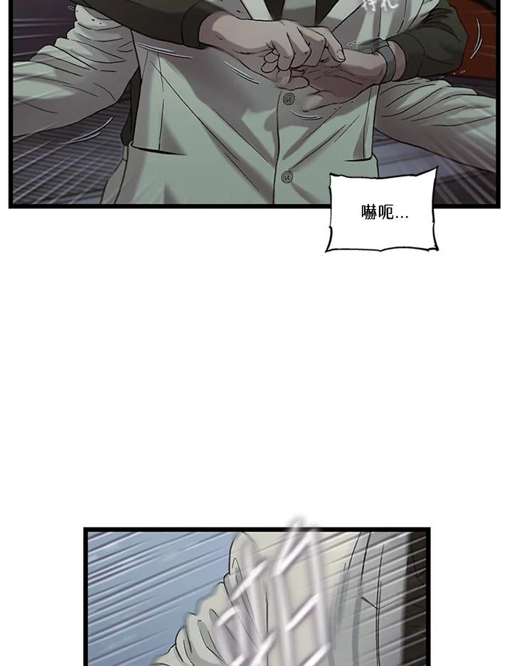 《拯救萝伦丝》第41话 第65页