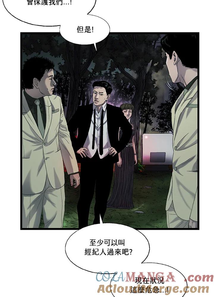 《拯救萝伦丝》第41话 第16页