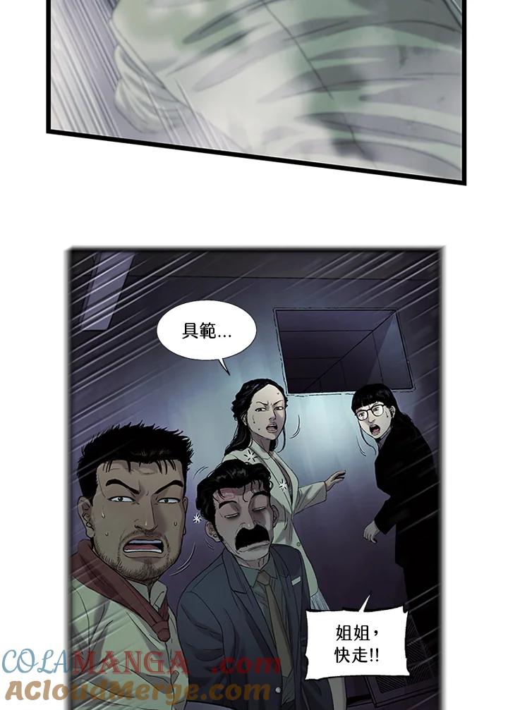《拯救萝伦丝》第41话 第40页
