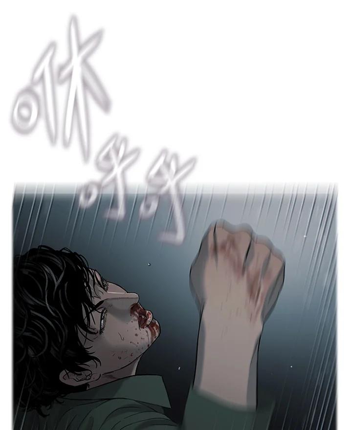 《拯救萝伦丝》第41话 第75页