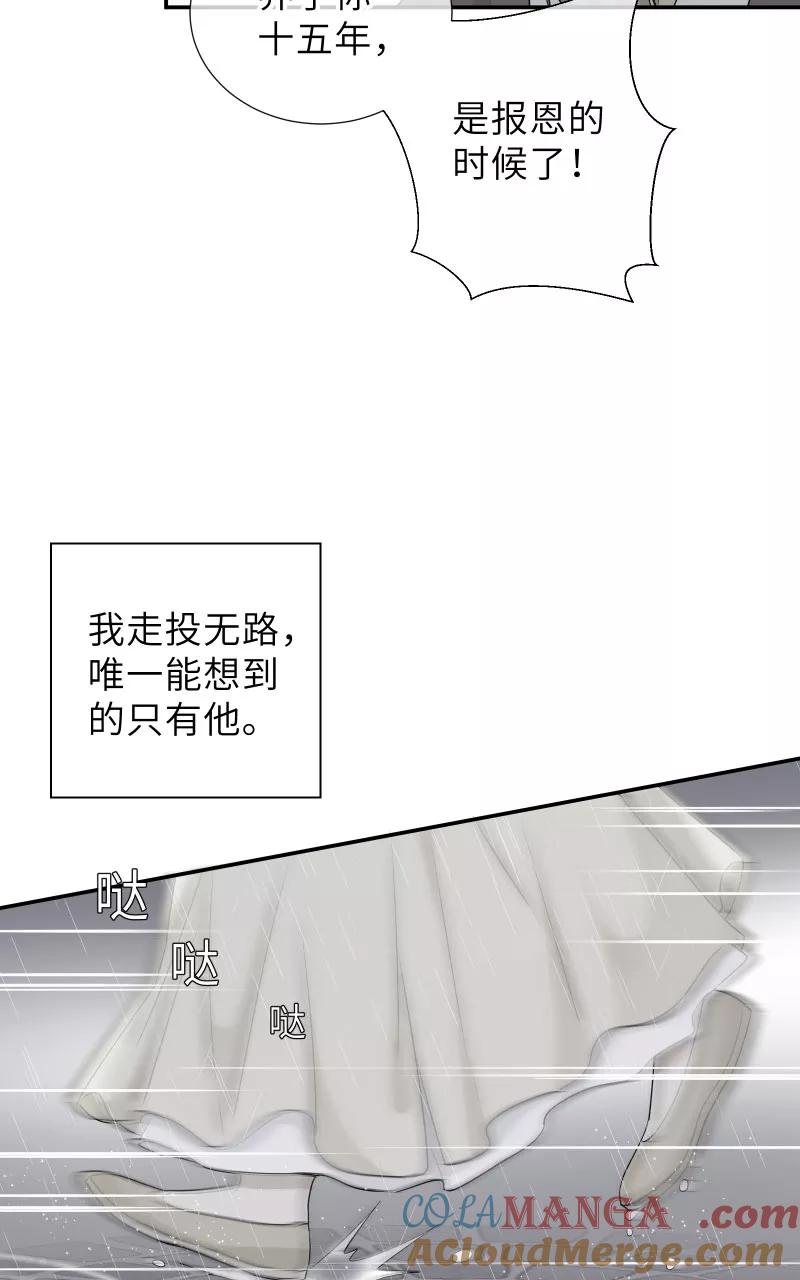 《镜花殇》[第42话] 回忆最是伤痛 第34页