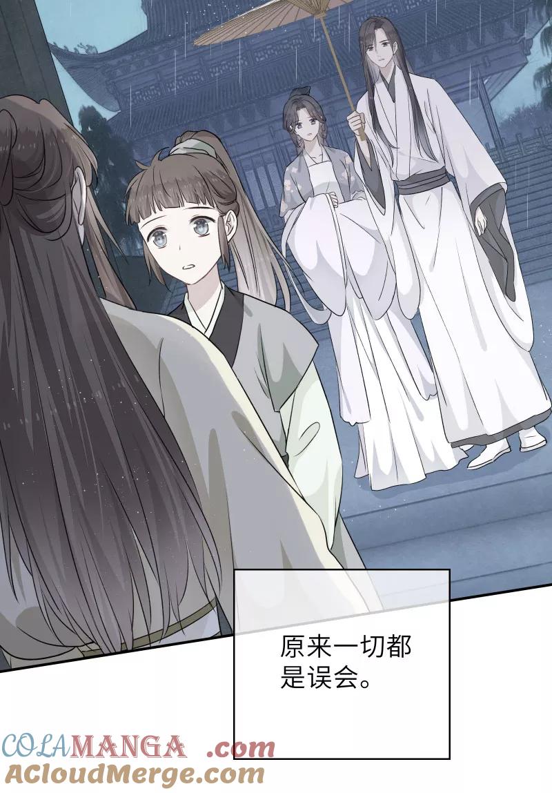 《镜花殇》[第42话] 回忆最是伤痛 第40页