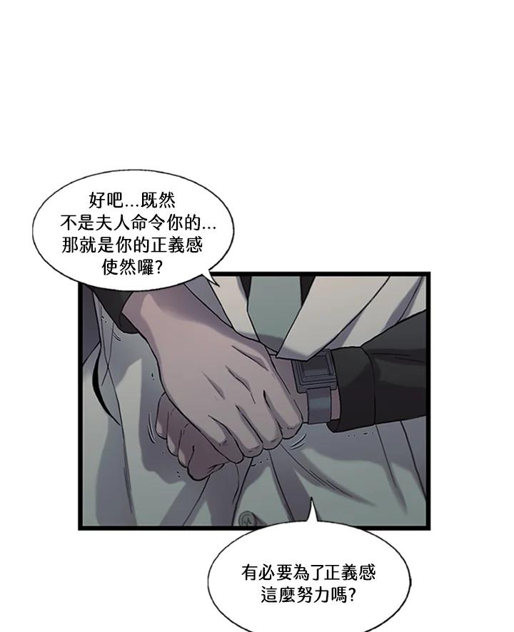 《拯救萝伦丝》第41话 第60页