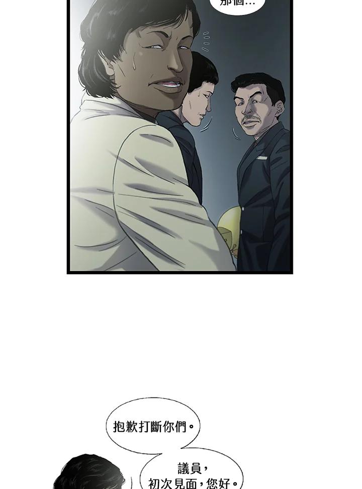 《拯救萝伦丝》第41话 第27页