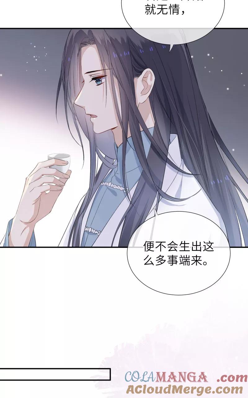 《镜花殇》[第42话] 回忆最是伤痛 第10页