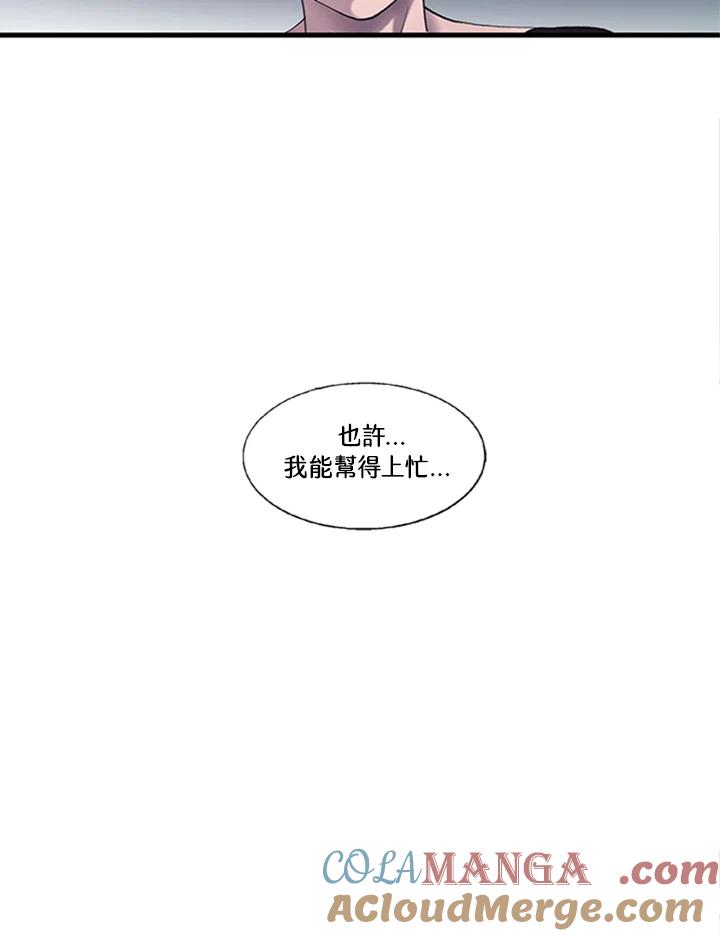 《拯救萝伦丝》第41话 第34页