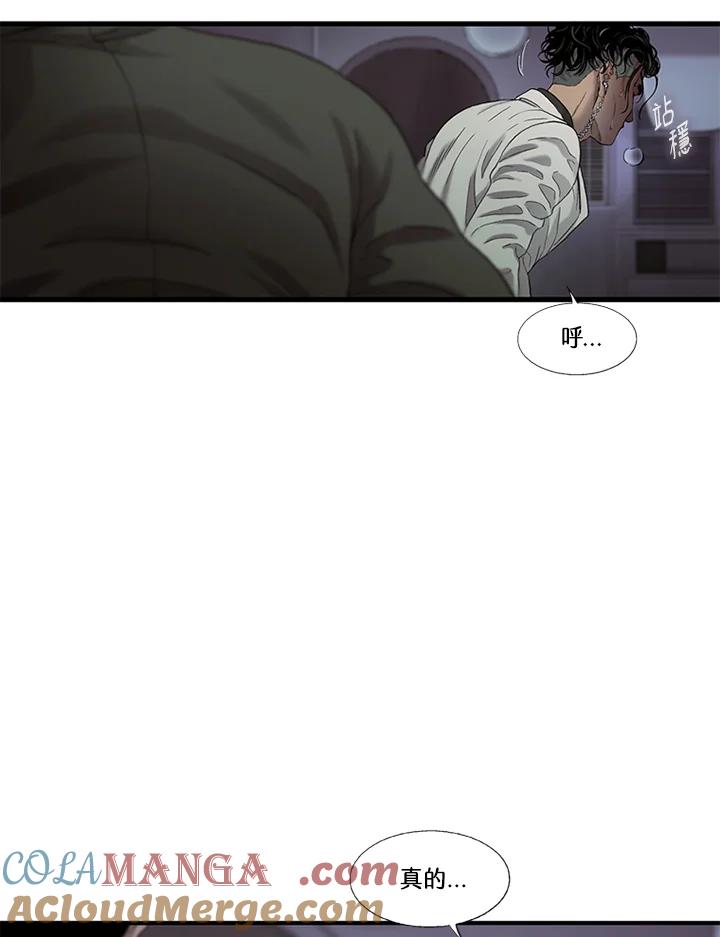《拯救萝伦丝》第41话 第67页