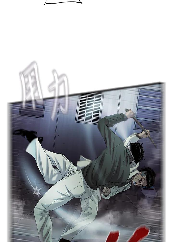 《拯救萝伦丝》第41话 第38页