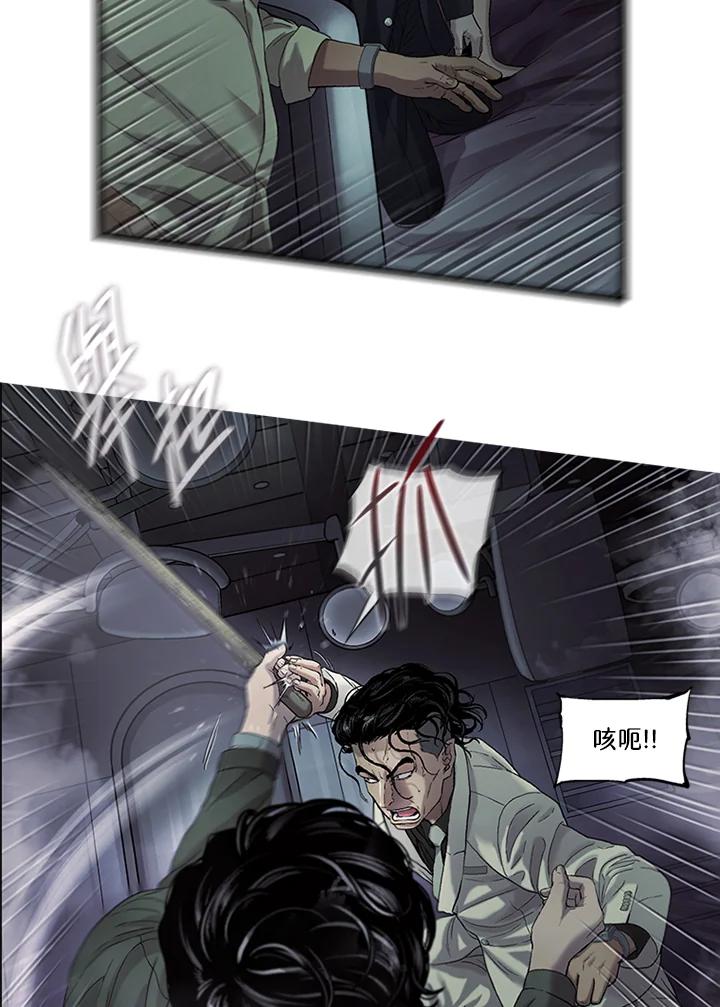 《拯救萝伦丝》第41话 第41页