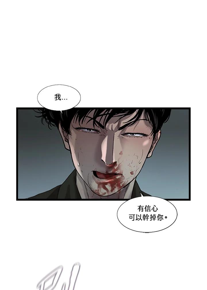 《拯救萝伦丝》第41话 第72页