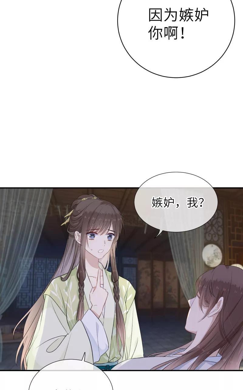 《镜花殇》[第42话] 回忆最是伤痛 第15页