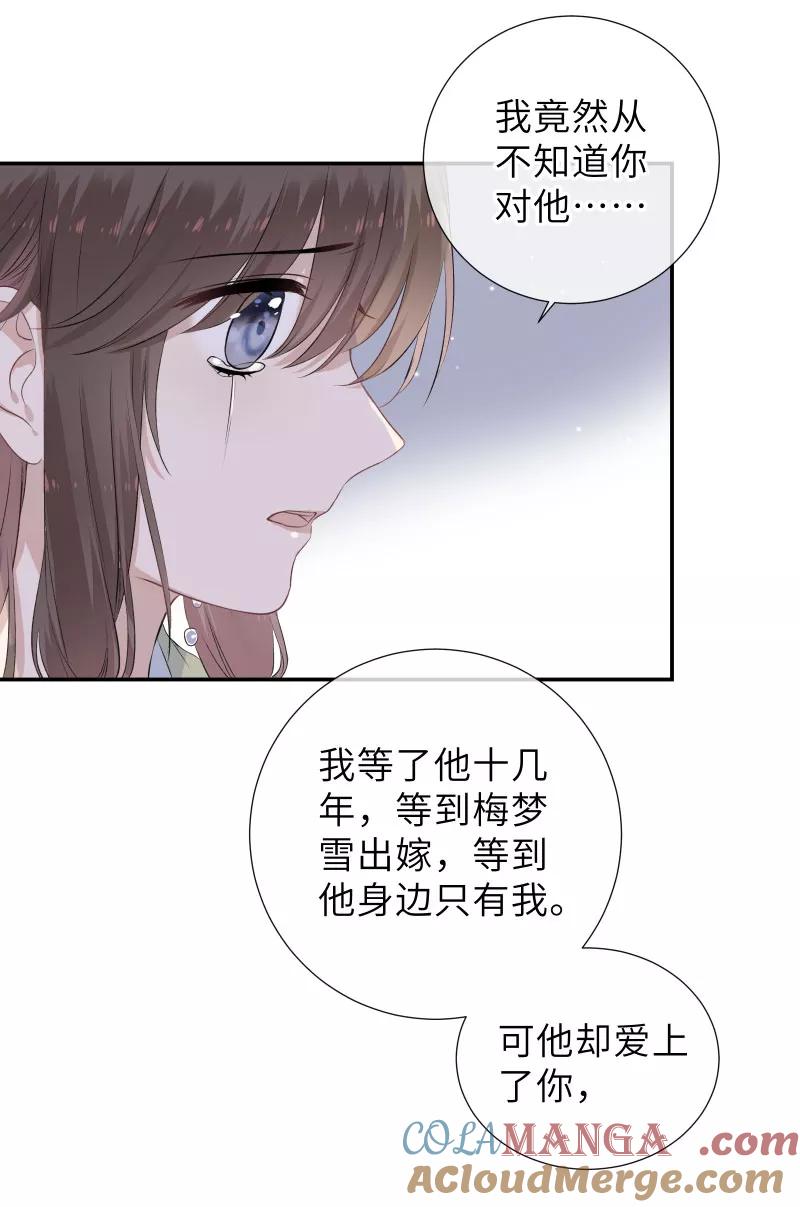 《镜花殇》[第42话] 回忆最是伤痛 第46页