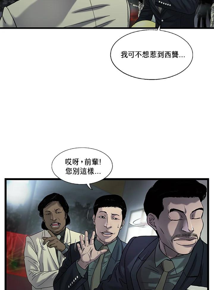 《拯救萝伦丝》第41话 第24页
