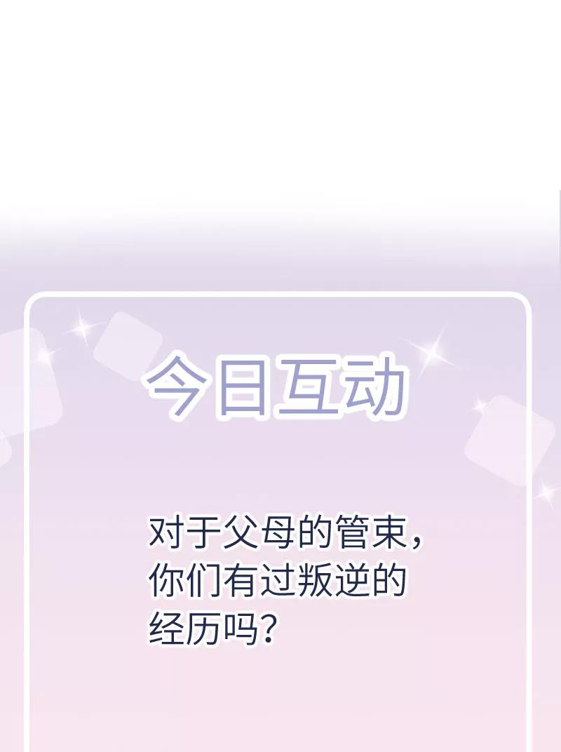 《镜花殇》[第42话] 回忆最是伤痛 第57页