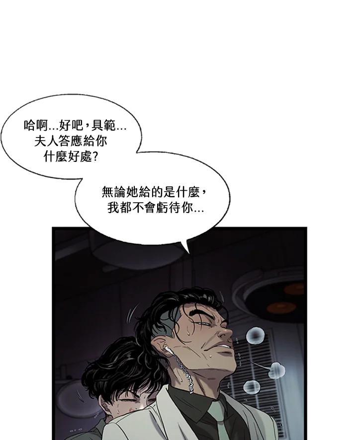 《拯救萝伦丝》第41话 第56页