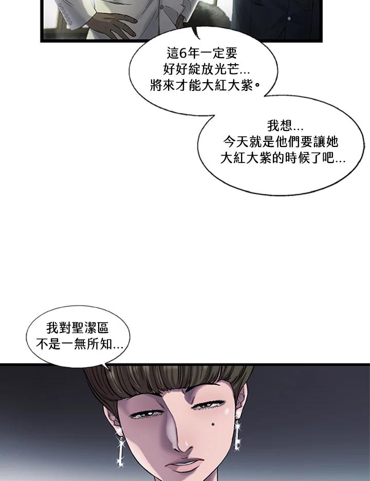 《拯救萝伦丝》第41话 第33页