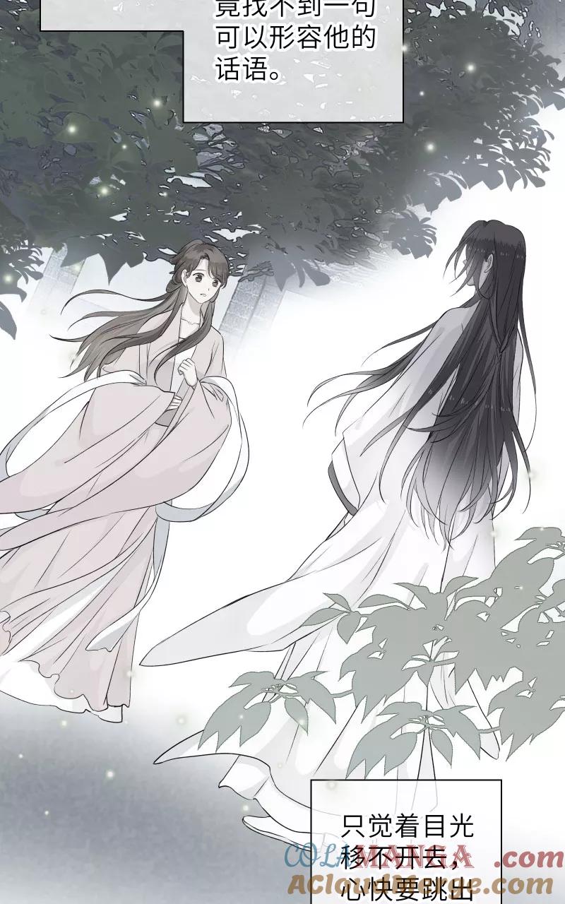 《镜花殇》[第42话] 回忆最是伤痛 第28页