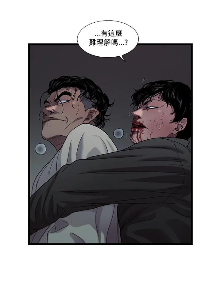 《拯救萝伦丝》第41话 第62页