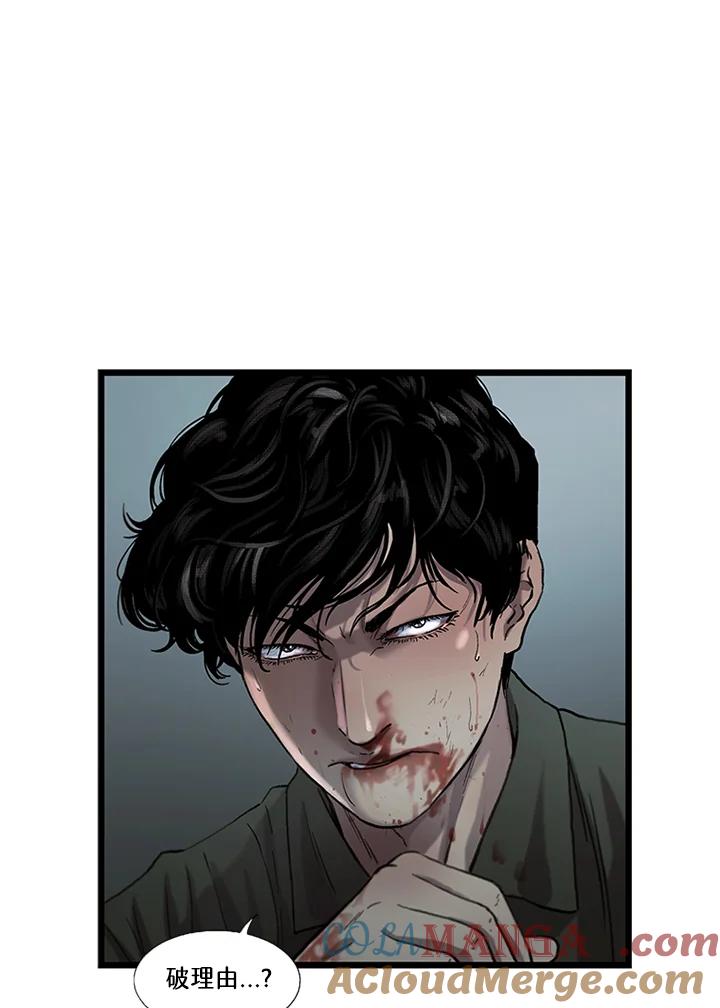 《拯救萝伦丝》第41话 第70页