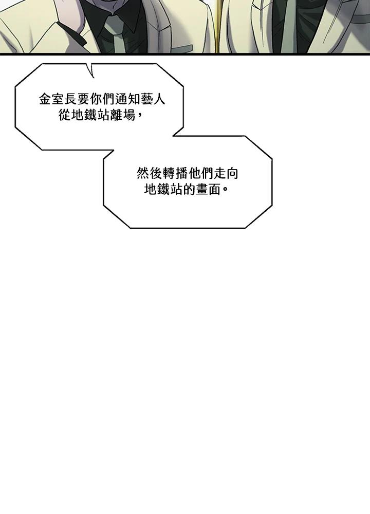 《拯救萝伦丝》第41话 第20页