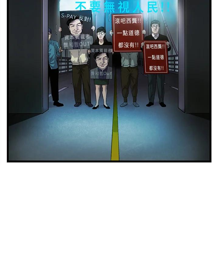 《拯救萝伦丝》第41话 第6页