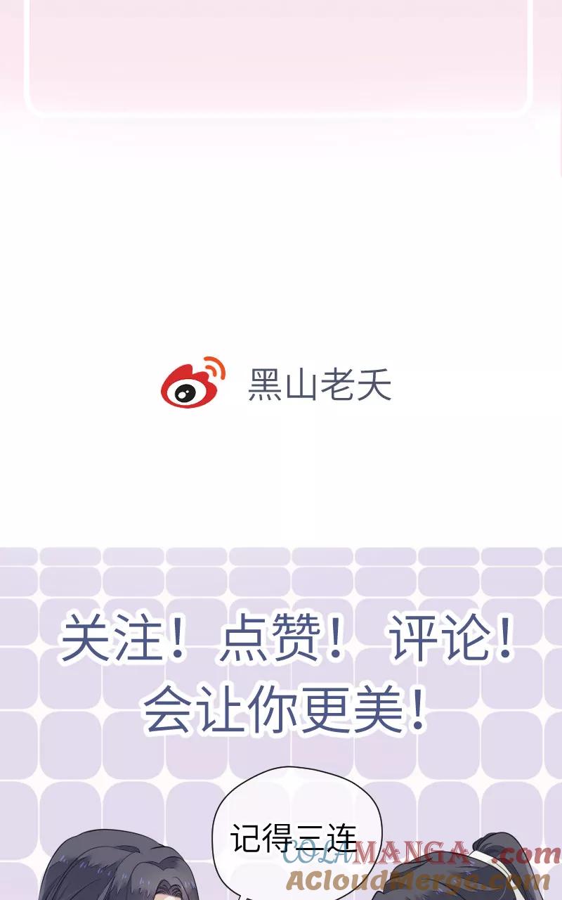 《镜花殇》[第42话] 回忆最是伤痛 第58页