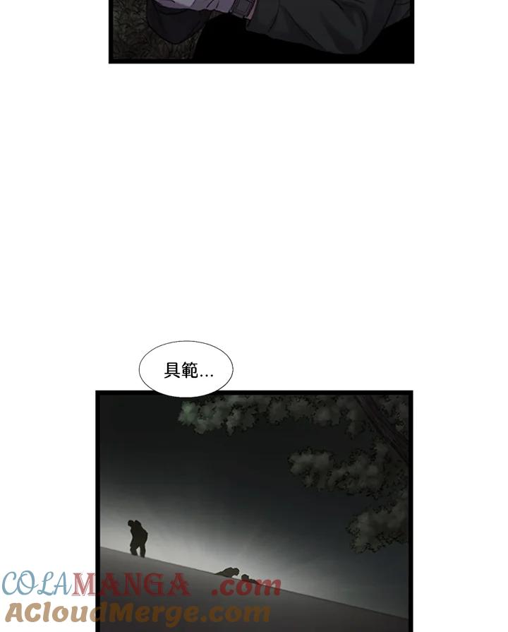《拯救萝伦丝》第42话 第55页
