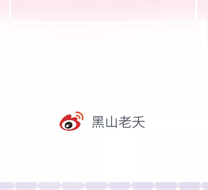 《镜花殇》[第43话] 那夜的地老天荒 第59页