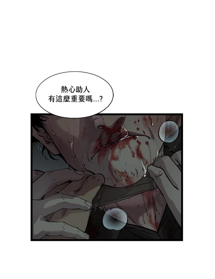 《拯救萝伦丝》第42话 第63页