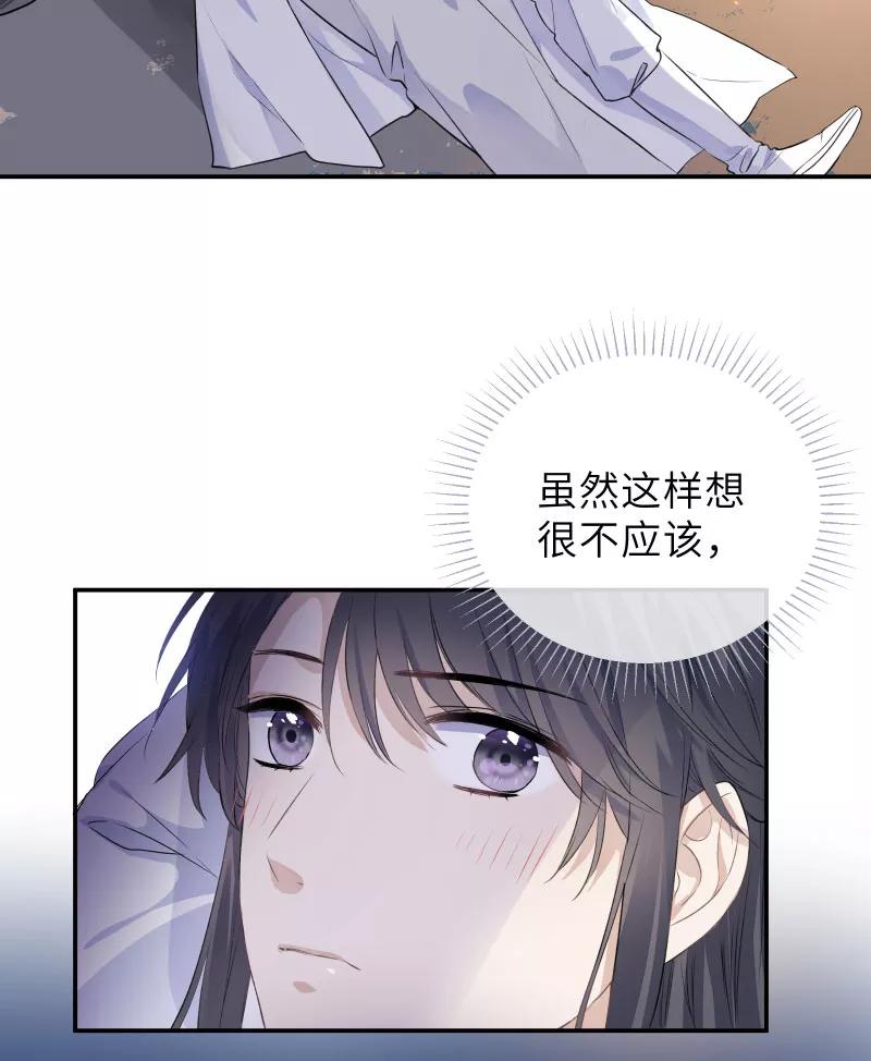 《镜花殇》[第43话] 那夜的地老天荒 第54页