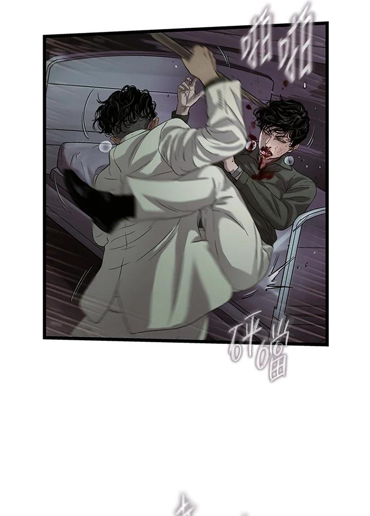 《拯救萝伦丝》第42话 第44页