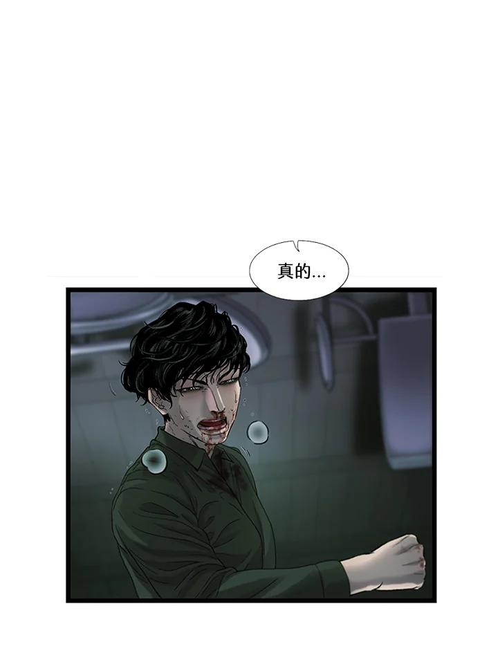 《拯救萝伦丝》第42话 第12页