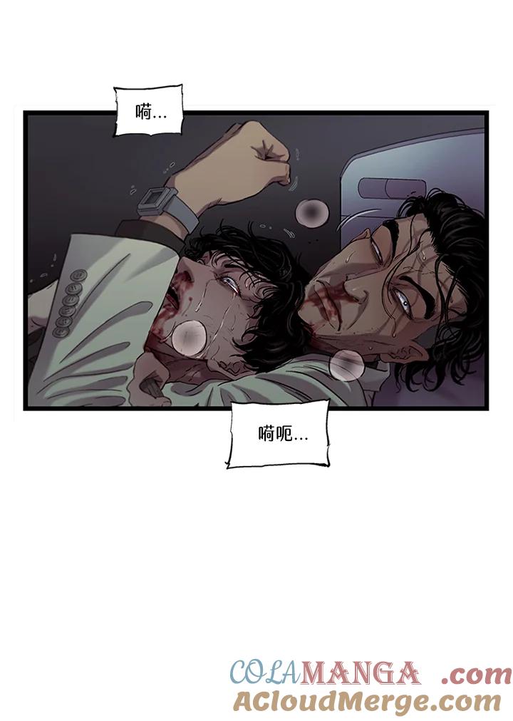 《拯救萝伦丝》第42话 第70页