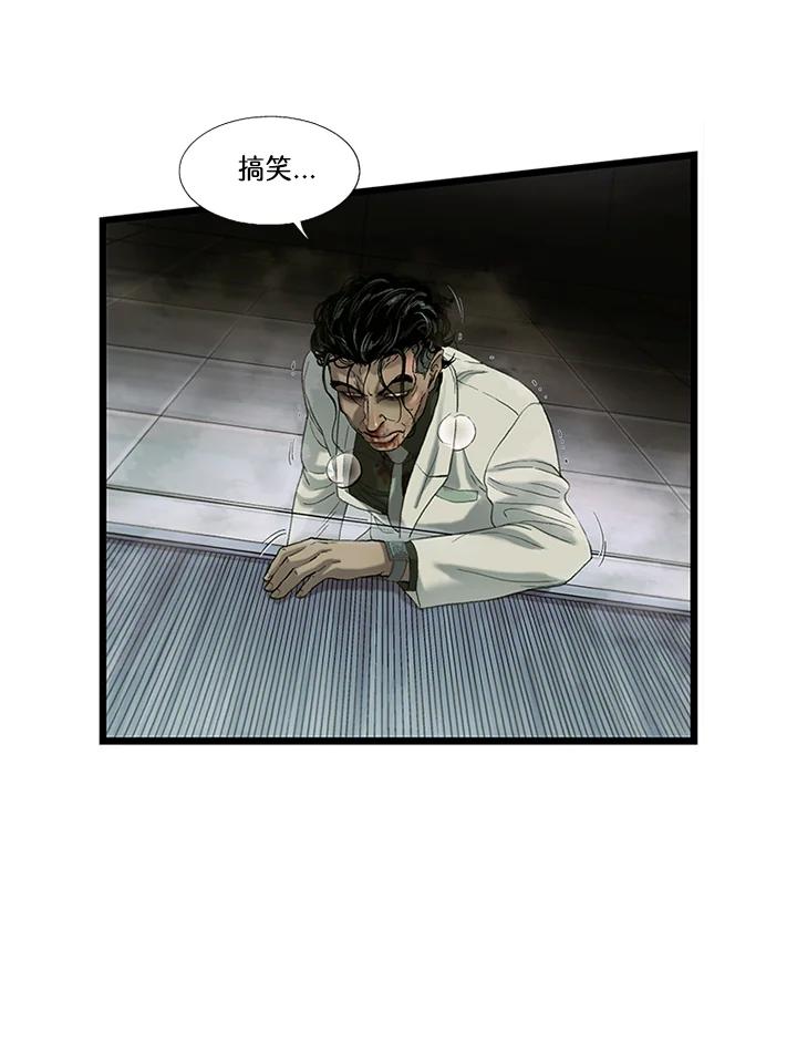 《拯救萝伦丝》第42话 第32页