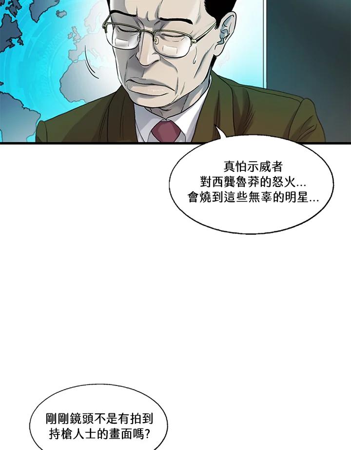 《拯救萝伦丝》第42话 第24页