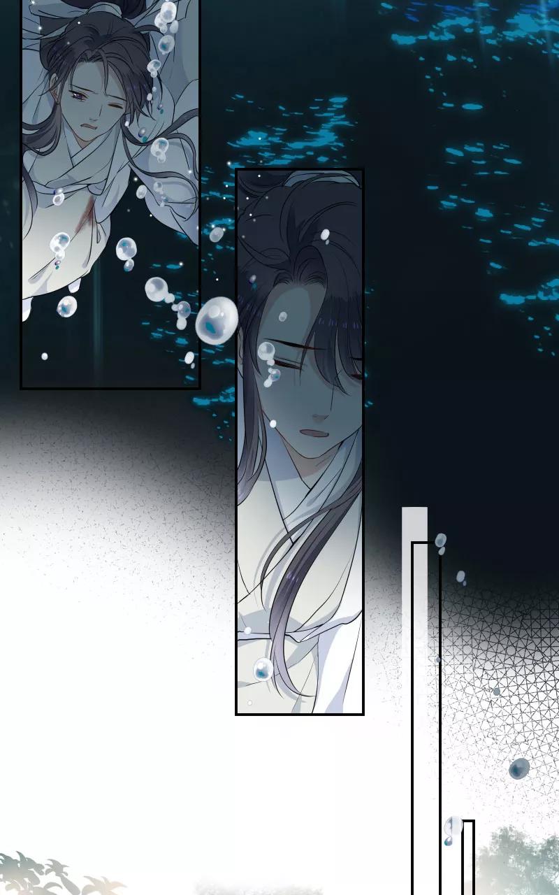 《镜花殇》[第43话] 那夜的地老天荒 第38页