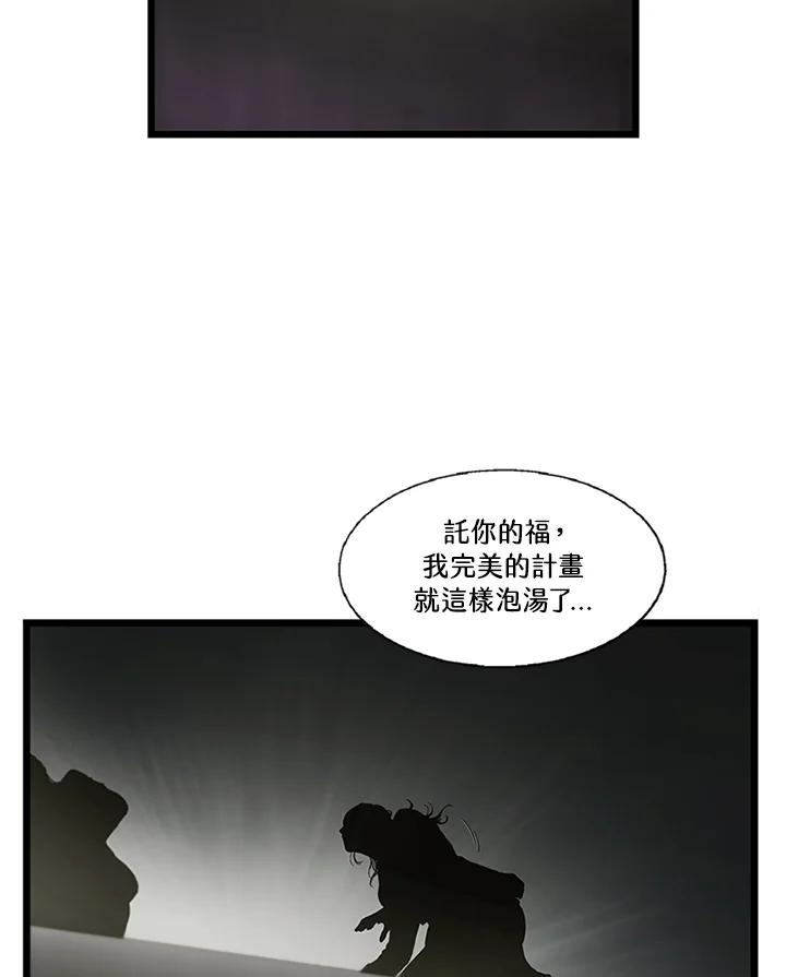 《拯救萝伦丝》第42话 第56页