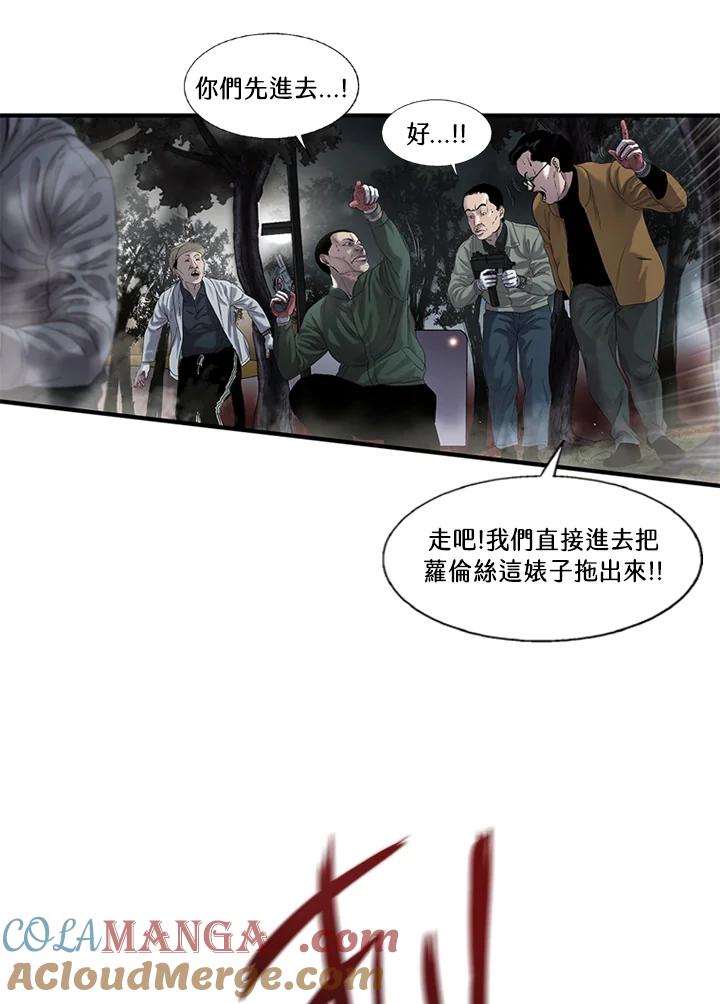 《拯救萝伦丝》第42话 第40页