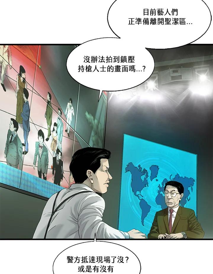 《拯救萝伦丝》第42话 第21页