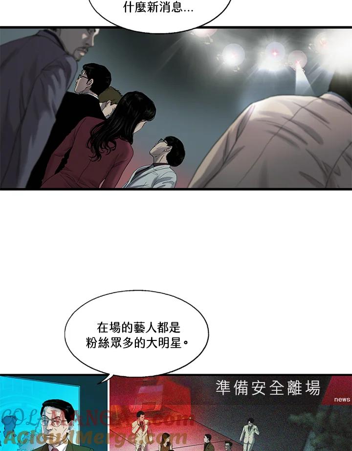 《拯救萝伦丝》第42话 第22页