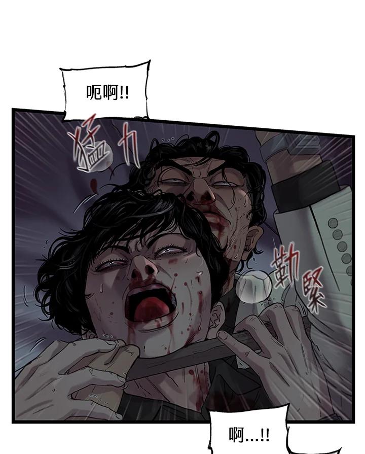 《拯救萝伦丝》第42话 第53页