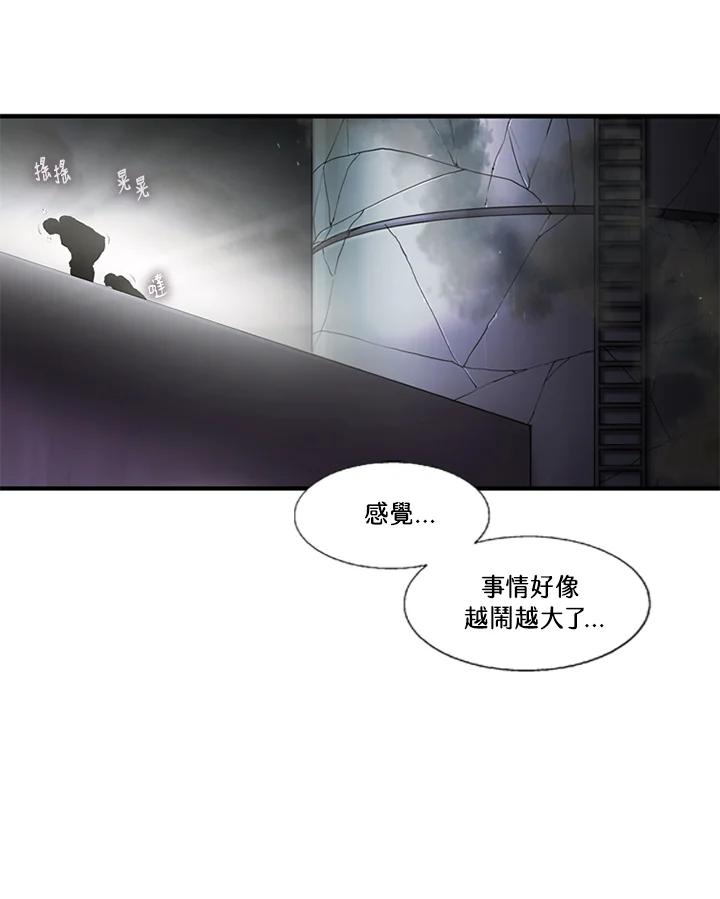《拯救萝伦丝》第42话 第39页