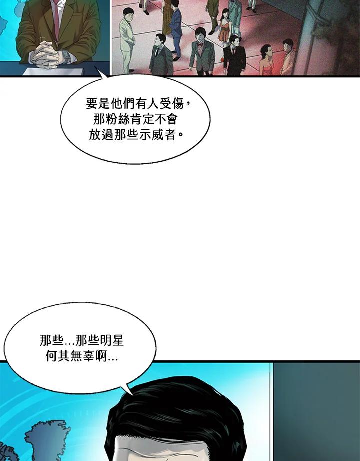 《拯救萝伦丝》第42话 第23页
