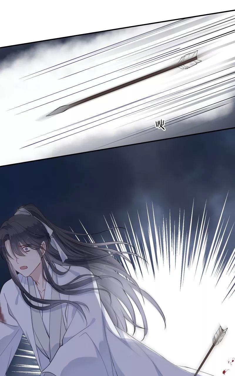 《镜花殇》[第43话] 那夜的地老天荒 第26页
