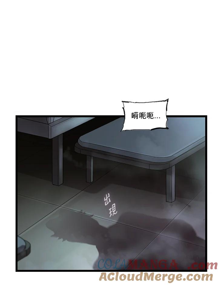 《拯救萝伦丝》第42话 第67页