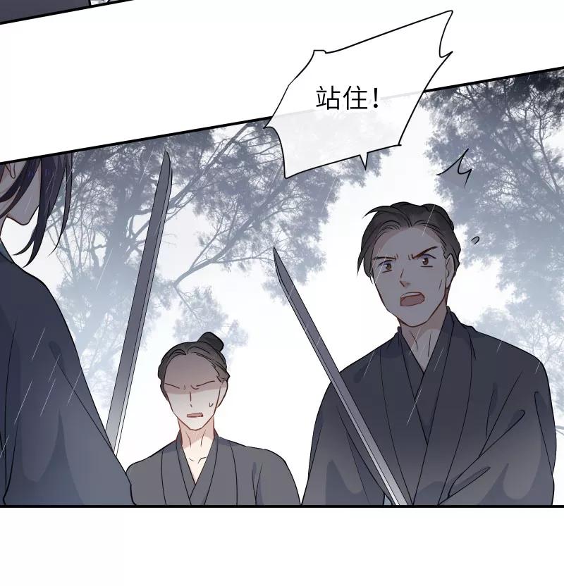 《镜花殇》[第43话] 那夜的地老天荒 第20页