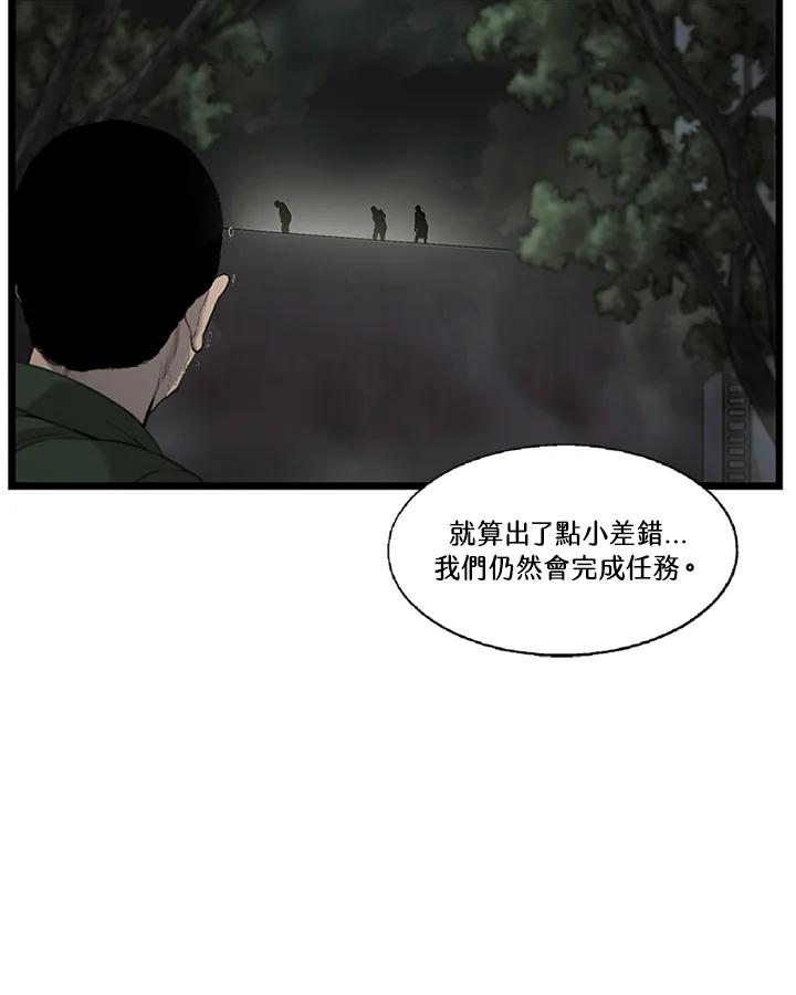 《拯救萝伦丝》第42话 第59页