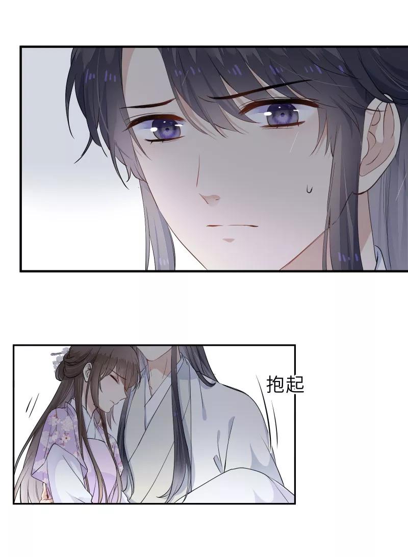 《镜花殇》[第43话] 那夜的地老天荒 第18页