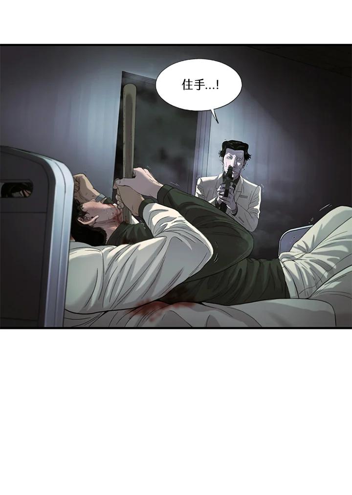 《拯救萝伦丝》第42话 第69页