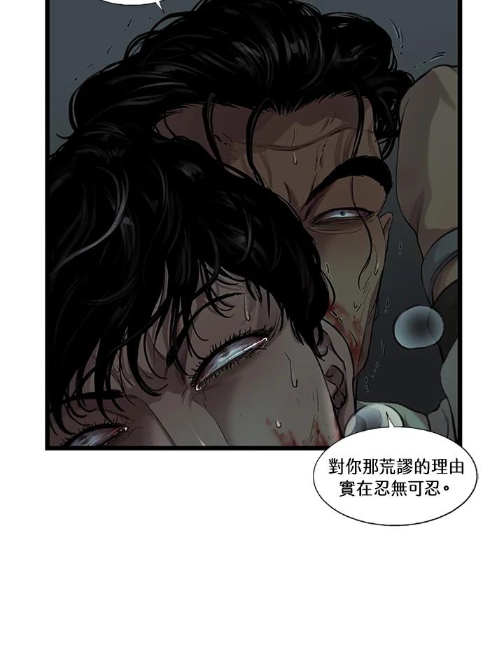 《拯救萝伦丝》第42话 第62页